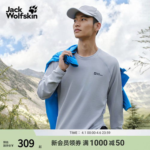 狼爪男士轻量抓绒贴身层长袖T恤