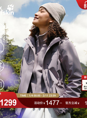 JackWolfskin狼爪25秋冬新款DELHI女收腰抓绒三合一冲锋衣5120243