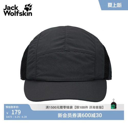专业防晒 清爽透汽
