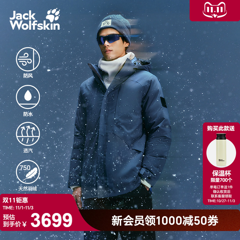JackWolfskin狼爪25秋冬新款CITY CRUISER男士鹅绒羽绒服A65326