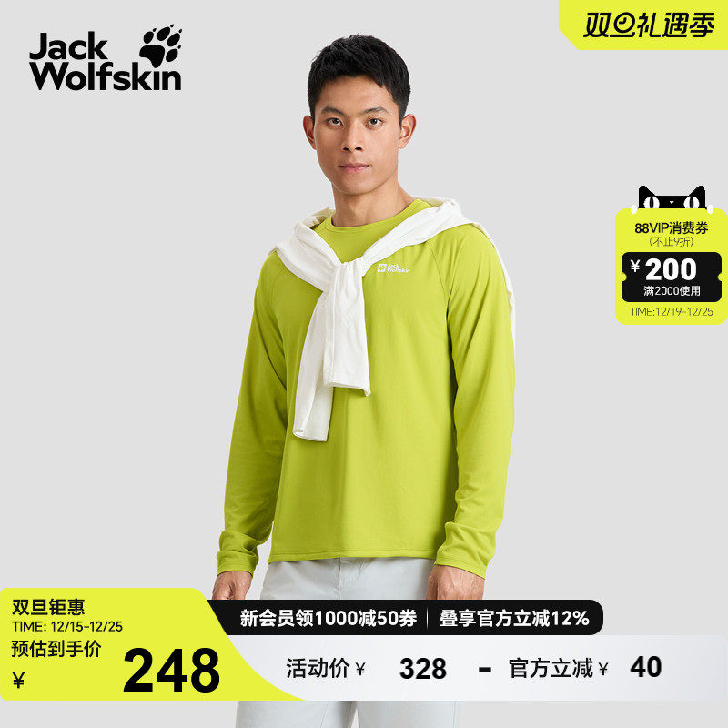 狼爪情侣轻量抑味防晒长袖