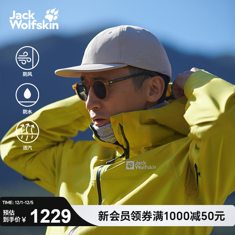 狼爪男士户外防水冲锋衣3L