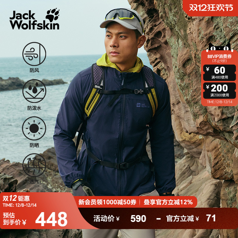 狼爪男士弹力立领软壳夹克