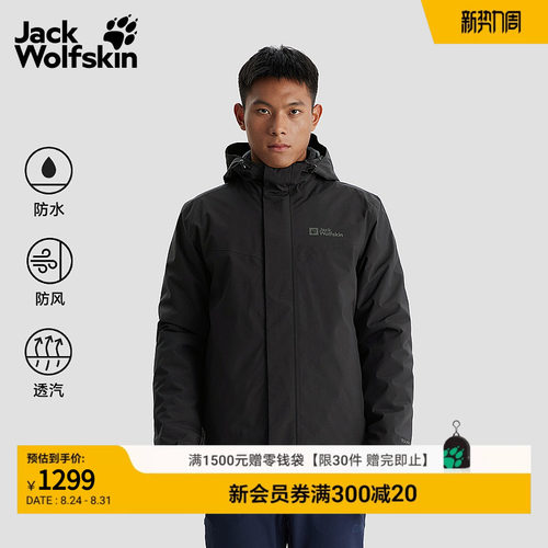 狼爪男士户外抓绒三合一冲锋衣