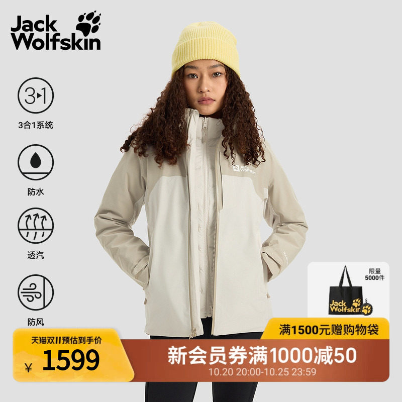 狼爪情侣户外防水防风鹅绒三合一