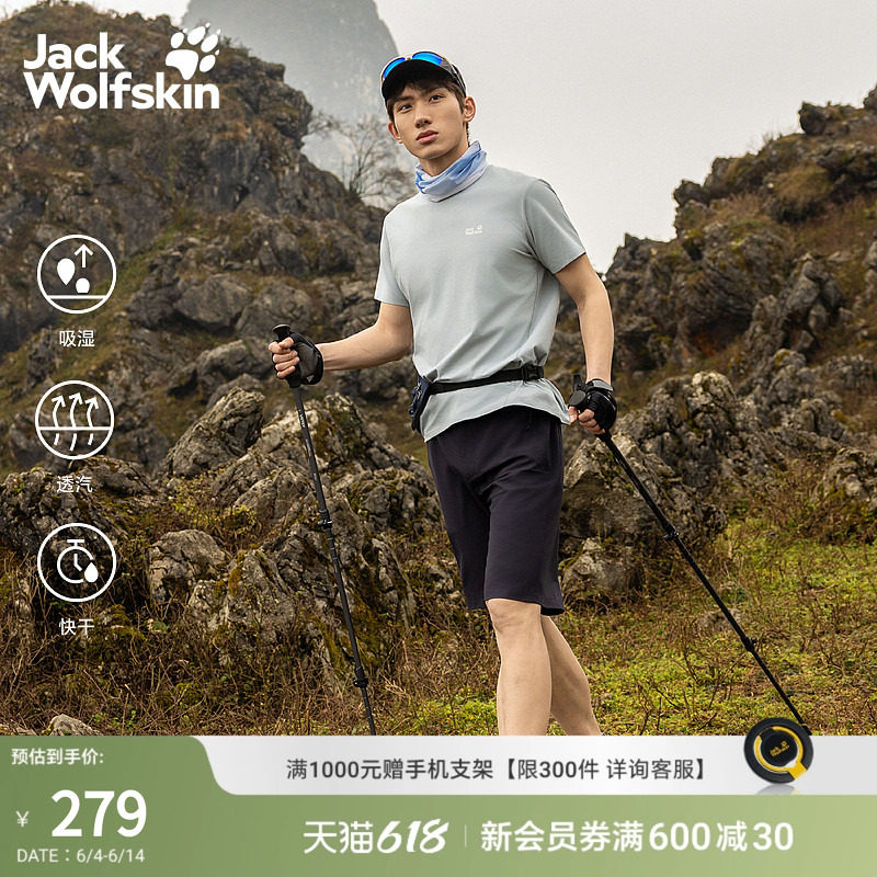 JackWolfskin狼爪26春夏新款BORNBERG氧气速干T恤男款户外A66008