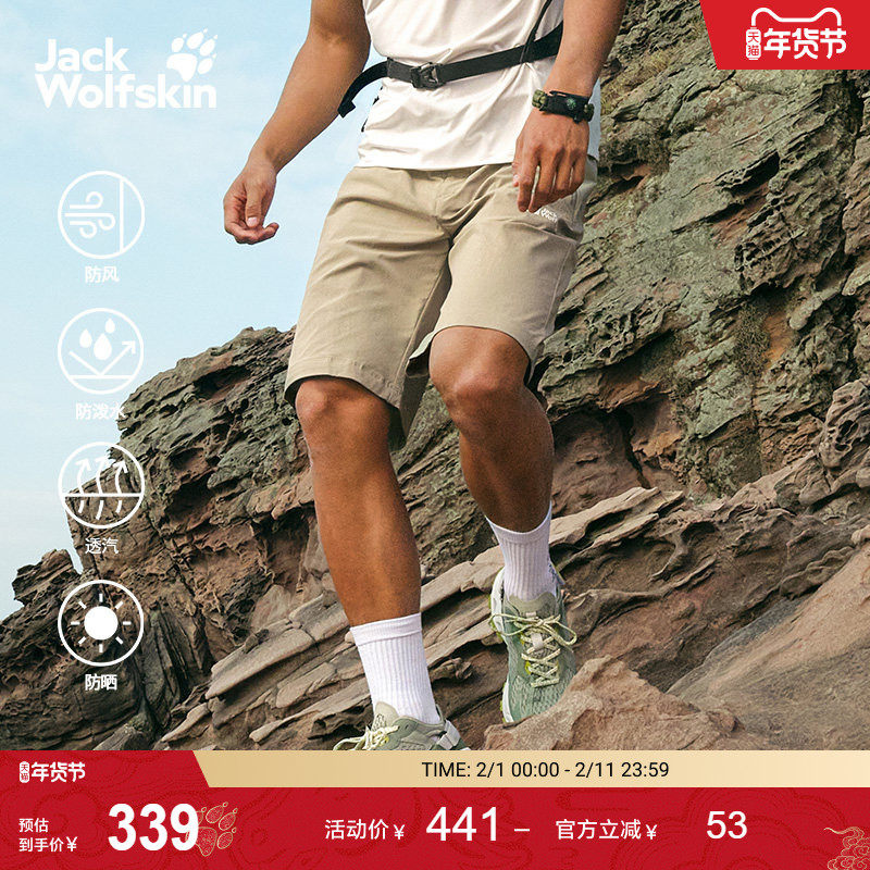 JackWolfskin狼爪新款HIKEOUT男士户外徒步弹力防