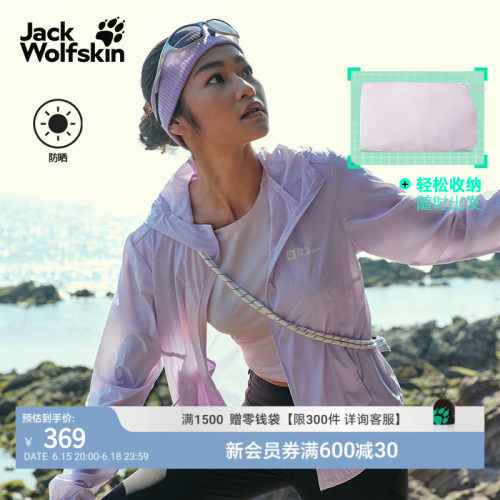 狼爪情侣款轻量防晒夹克