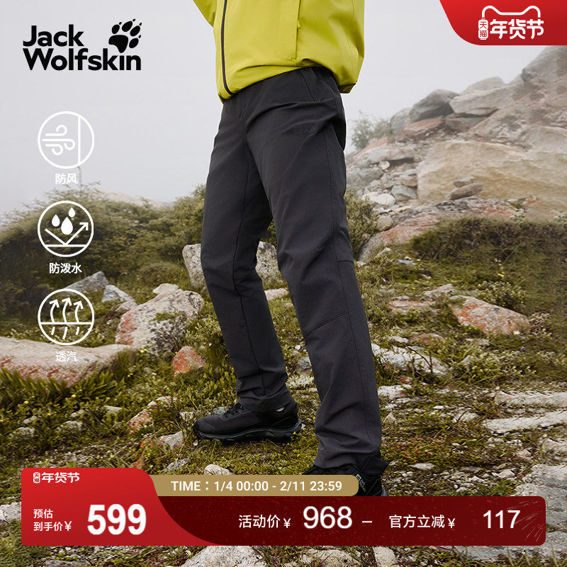 JackWolfskin狼爪25秋冬新款ACTIVATE 男士户外高弹软壳裤5032101