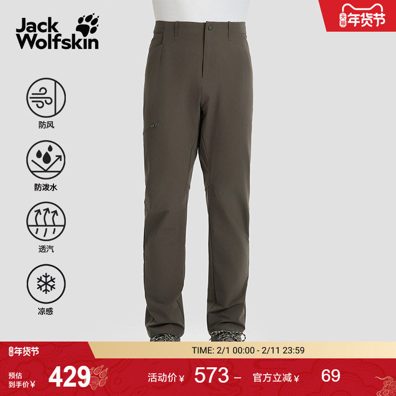 JackWolfskin狼爪新款PRELIGHT男士轻量凉感防晒