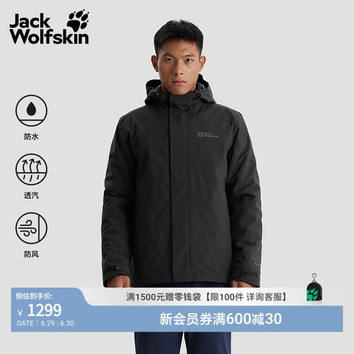 狼爪男士户外抓绒三合一冲锋衣