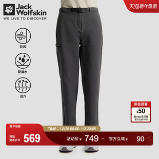 JackWolfskin德国狼爪新款 防风高弹A62250 漫游系列女士休闲长裤