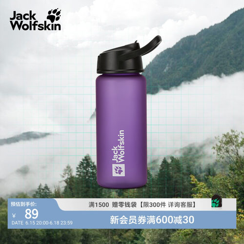 狼爪宽口吸管水杯700ml户外