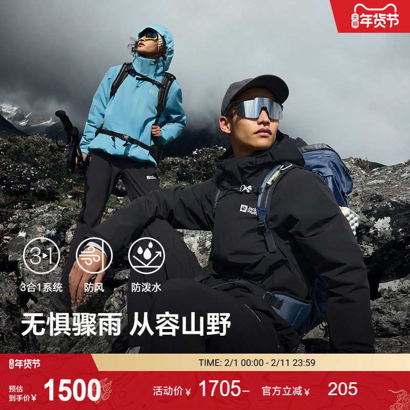 JackWolfskin狼爪25秋冬新款JOYFUL防水鹅绒三合