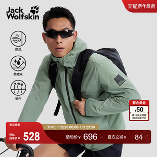 JackWolfskin狼爪新款 COMMUTE情侣户外骑行防风夹克1207841A BIKE