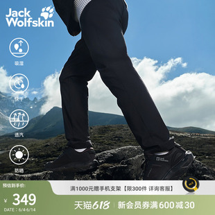 JackWolfskin狼爪透气男士户外吸湿速干防晒UPF50+长裤5520133