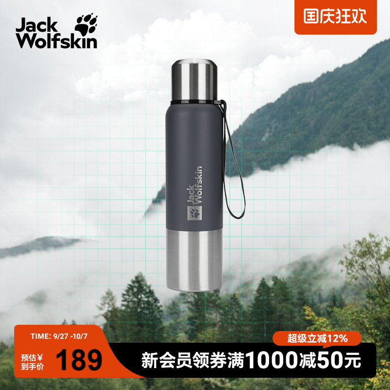 狼爪户外保温水杯850ml