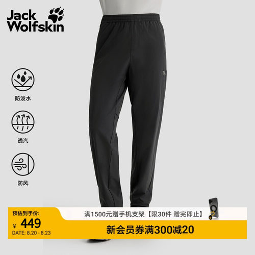 狼爪男长裤防风防泼水透汽