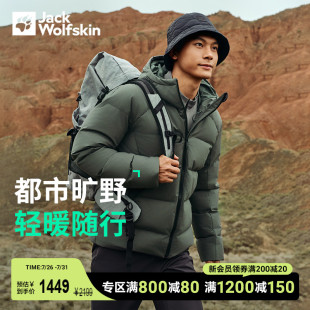 羽绒服A62280 700蓬中厚款 JackWolfskin德国狼爪新款 GAPPON男士