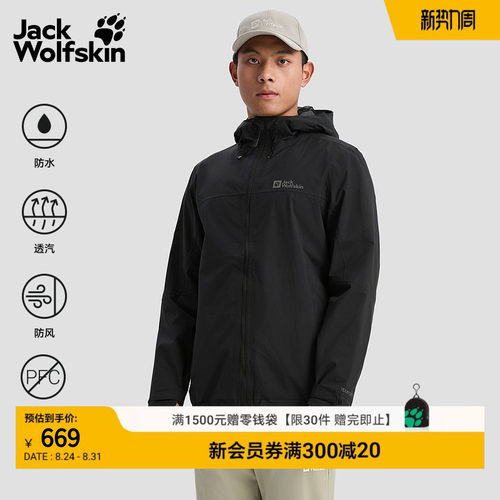 狼爪情侣徒步基础款冲锋衣