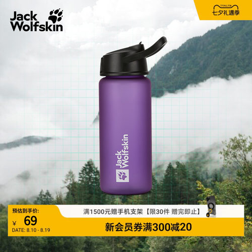 狼爪宽口吸管水杯700ml户外