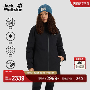 JackWolfskin狼爪25秋冬新款 ICECAPE情侣防水鹅绒羽绒服A65298A
