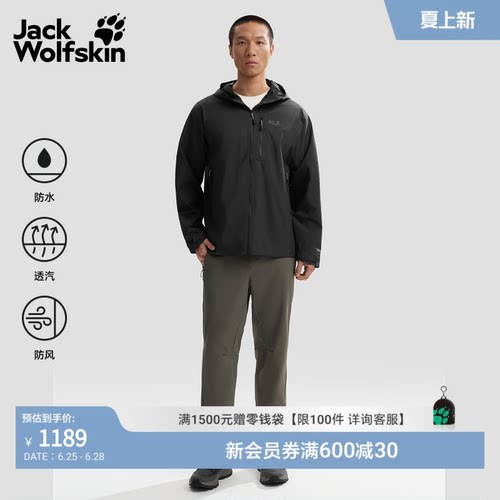 防风防水 透气保暖