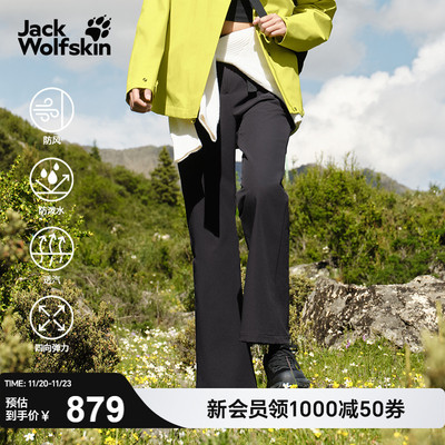 狼爪女士弹力防风微喇户外长裤