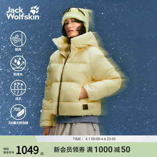 ROAM女防风连帽700蓬A字羽绒服A65208 JackWolfskin狼爪秋冬新款