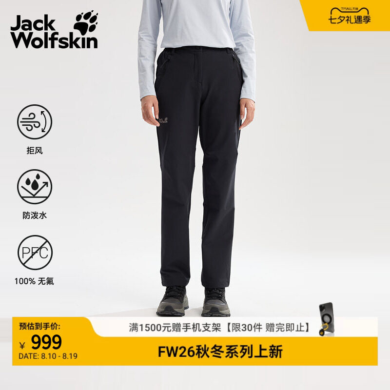 JackWolfskin狼爪26秋季新品GEIGELSTEIN女士款防风软壳裤A67047
