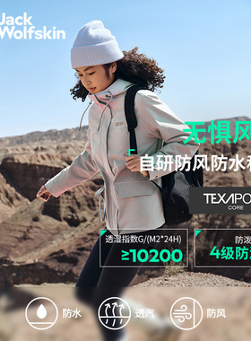 JackWolfskin狼爪多色抓绒三合一冲锋衣