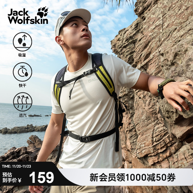 狼爪男士吸湿速干短袖T恤