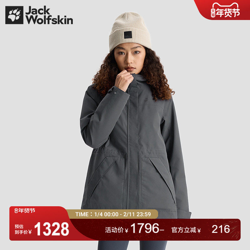 JackWolfskin狼爪新款DELHI女士收腰厚款抓绒三合一冲锋衣A62272
