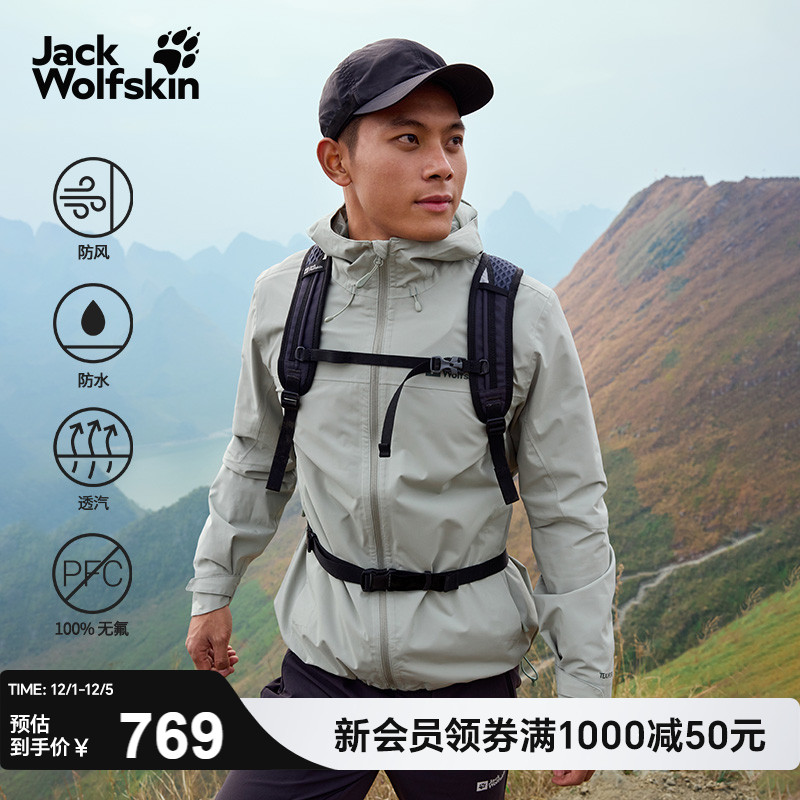 狼爪情侣徒步基础款冲锋衣