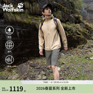 OUTROVET冲锋衣防水夹克男A65807A JackWolfskin狼爪26春夏新款