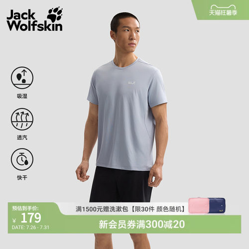 快干透汽 凉感亲肤