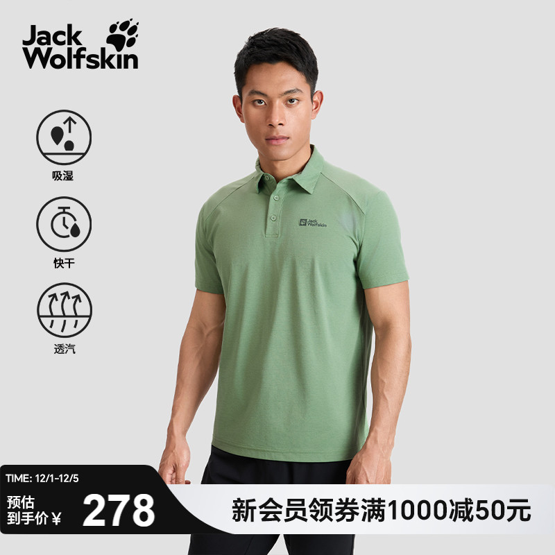 狼爪男士吸湿速干短袖POLO