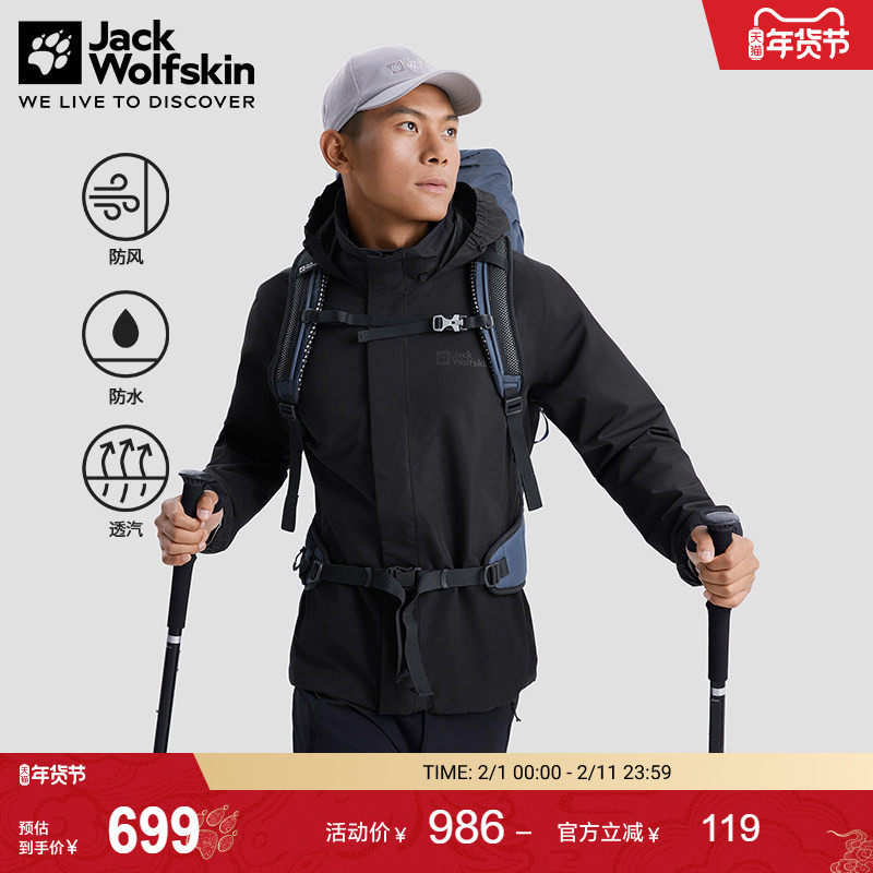 JackWolfskin狼爪新款STORMY情侣徒步防水冲锋衣5