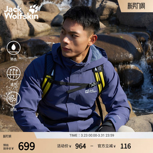 JackWolfskin狼爪春夏新款 TRAILTIME男外套防风防水冲锋衣A63903A