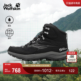 4064301 户外登山防滑徒步鞋 JackWolfskin狼爪新款 CYROX男女款