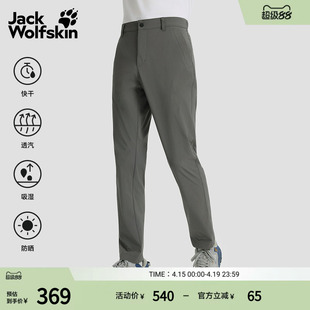 JackWolfskin狼爪早春新款CONDA男士户外速干防晒长裤5520133