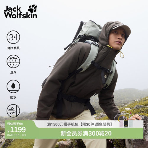 狼爪情侣户外防风防水抓绒三合一