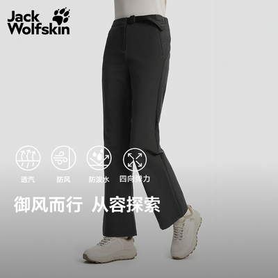 狼爪女士弹力防风微喇户外长裤