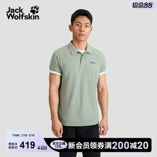 抑味A63732 JackWolfskin狼爪新款 FLOW男士 户外轻量休闲POLO衫 短袖