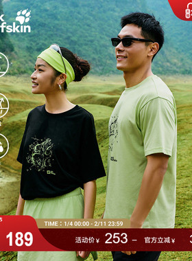 JackWolfskin狼爪新款PAW男女户外徒步速干岩石印花短袖T恤A66101