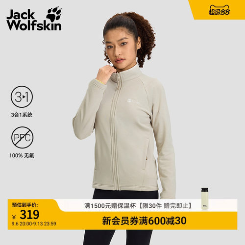 狼爪女款户外抑味保暖抓绒夹克