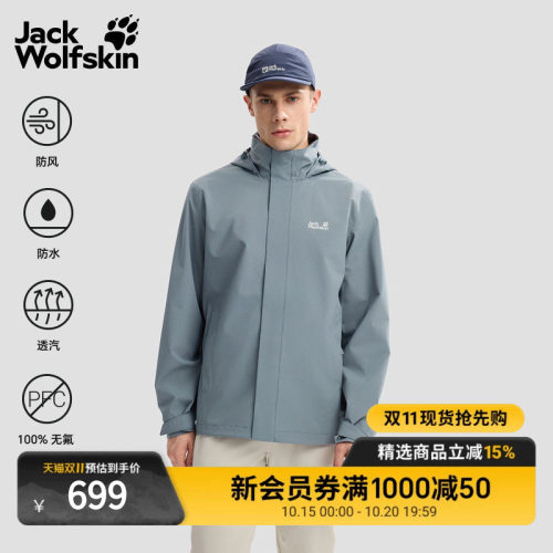 狼爪男款防风防水冲锋衣
