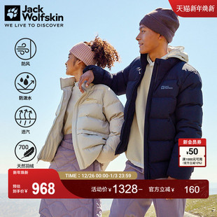 JackWolfskin狼爪男女情侣款 立领700蓬户外休闲防风羽绒服A62262