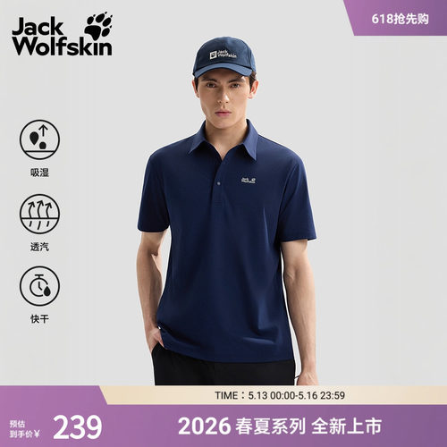狼爪男士休闲户外短袖POLO衫