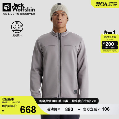 抓绒衣JackWolfskin狼爪男女情侣